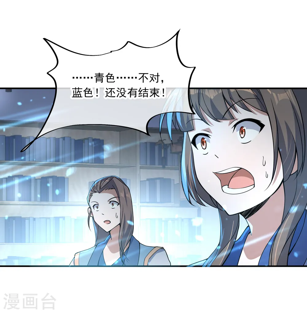 绝世战魂38漫画,第55话 打脸1图