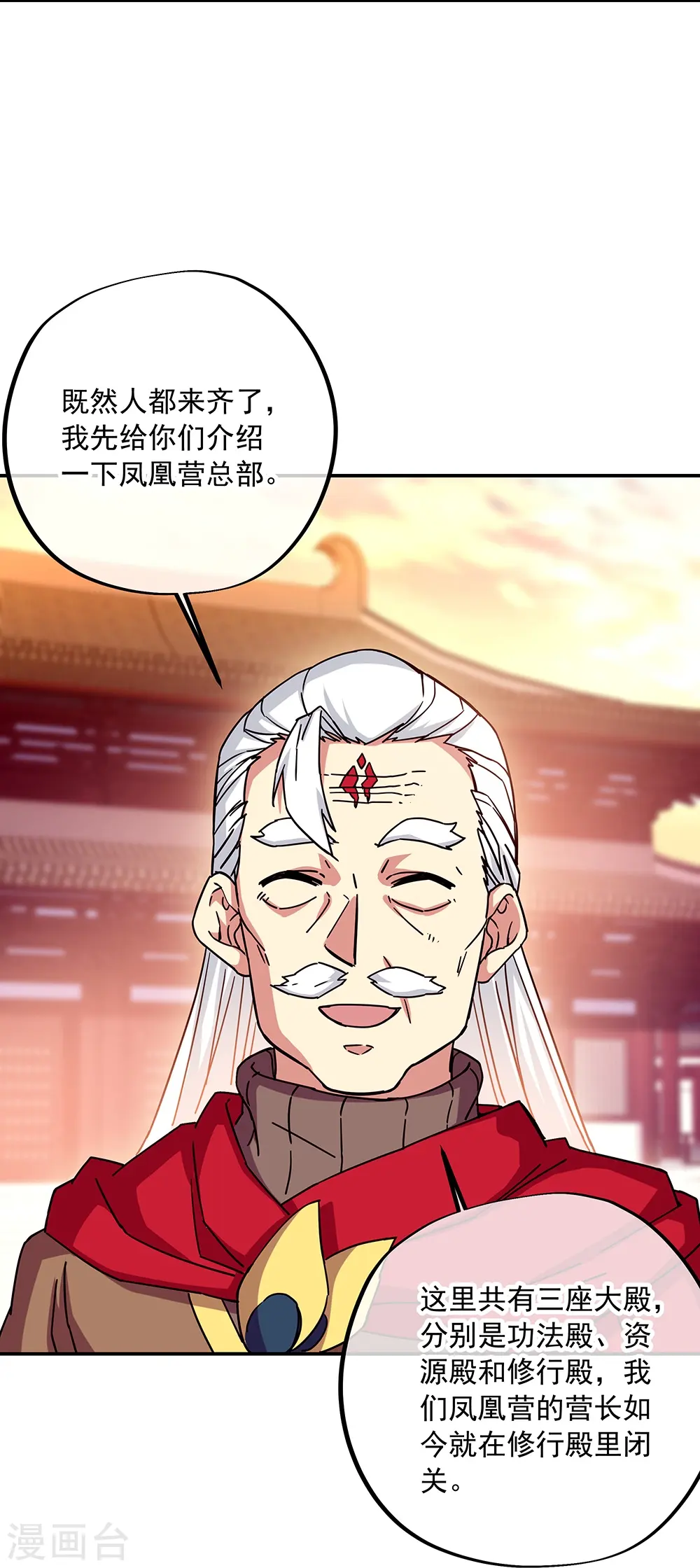 绝世战魂免费阅读漫画,第330话 上门验身2图