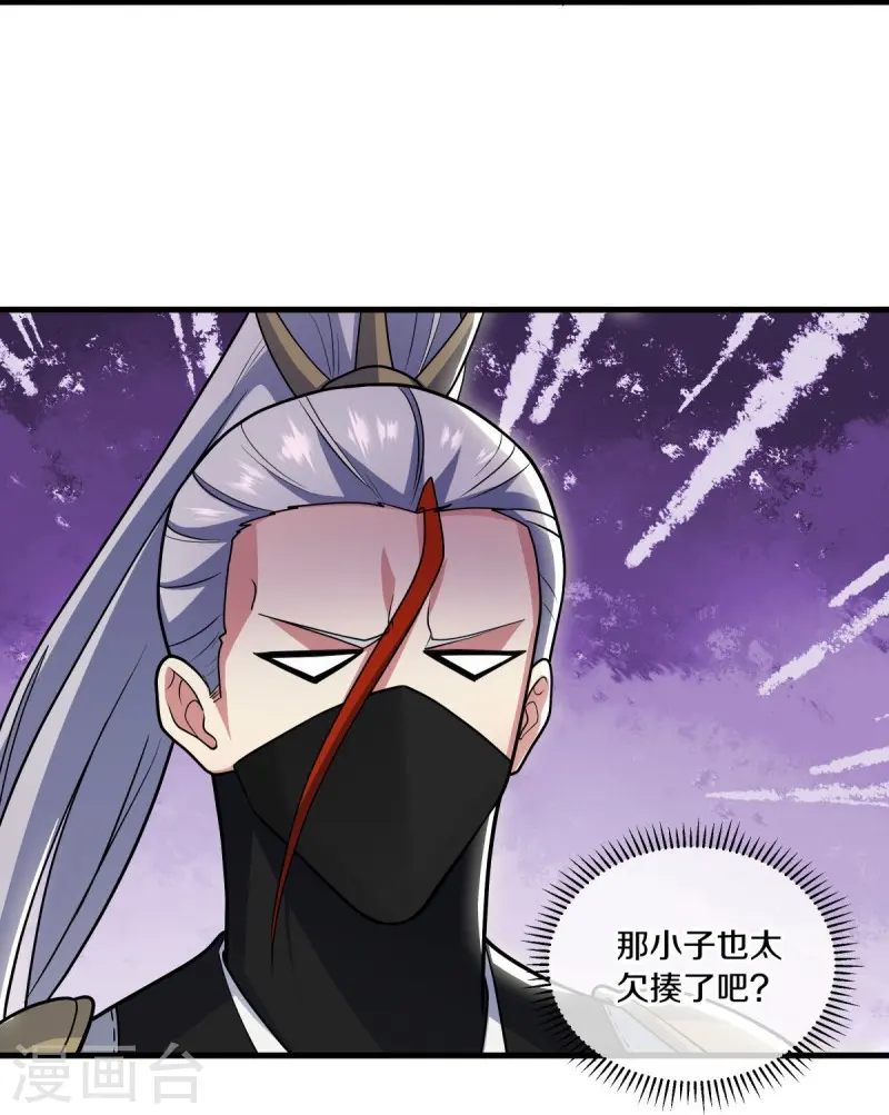 绝世战魂38漫画,第512话 看你不爽2图