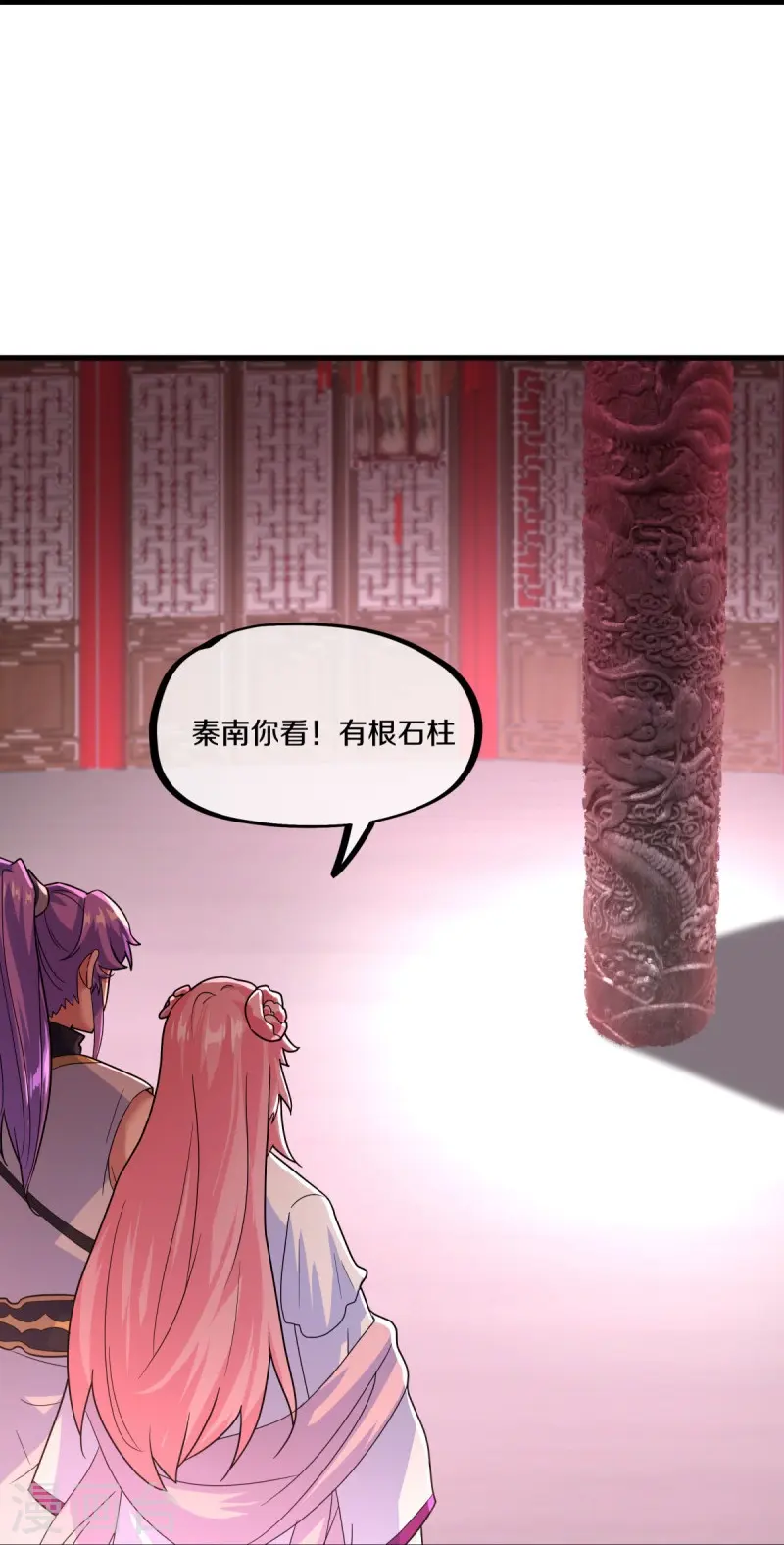 绝世战魂38漫画,第433话 降黑龙1图