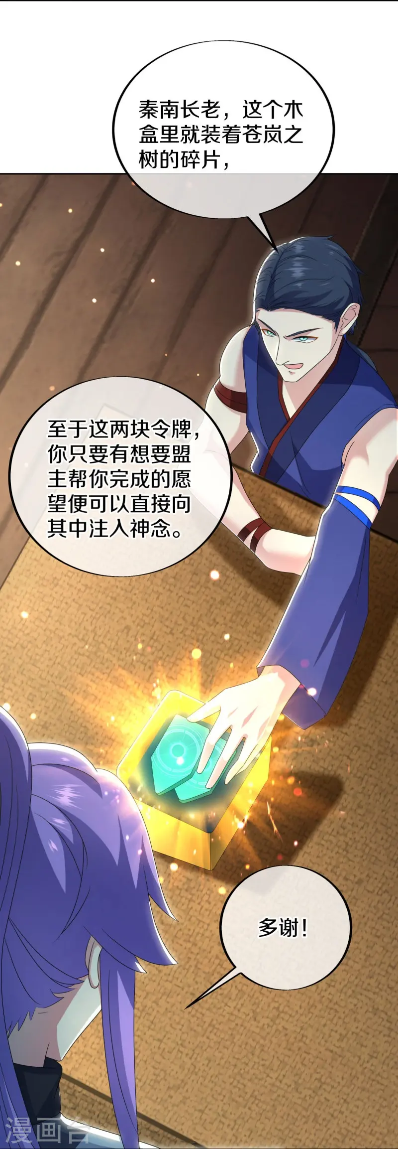 绝世战魂38漫画,第489话 自我证帝1图