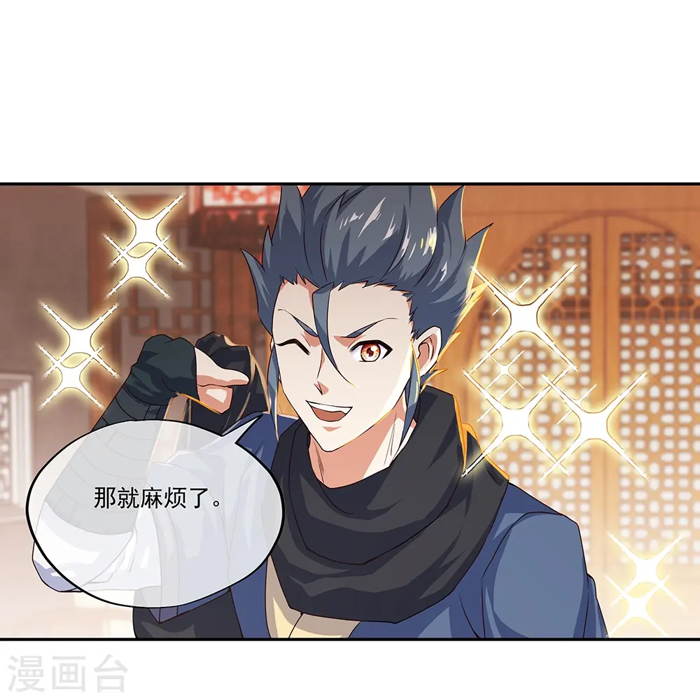 绝世战魂38漫画,第328话 三营选拔1图
