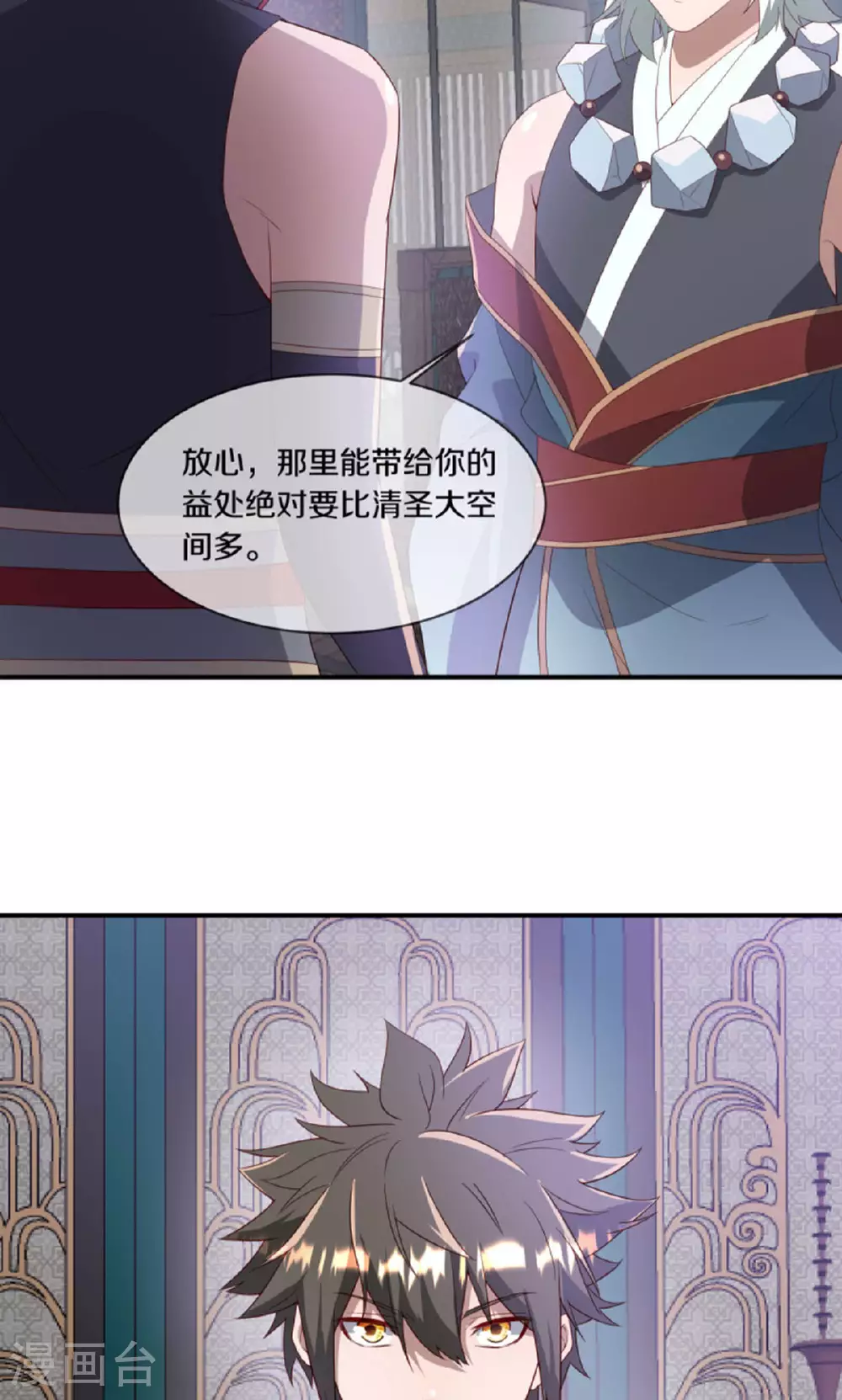 绝世战魂38漫画,第610话 异变丛生2图
