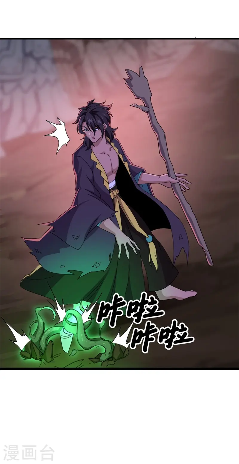 绝世战魂38漫画,第377话 送死2图