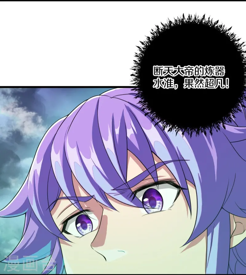 绝世战魂38漫画,第461话 登帝之前1图