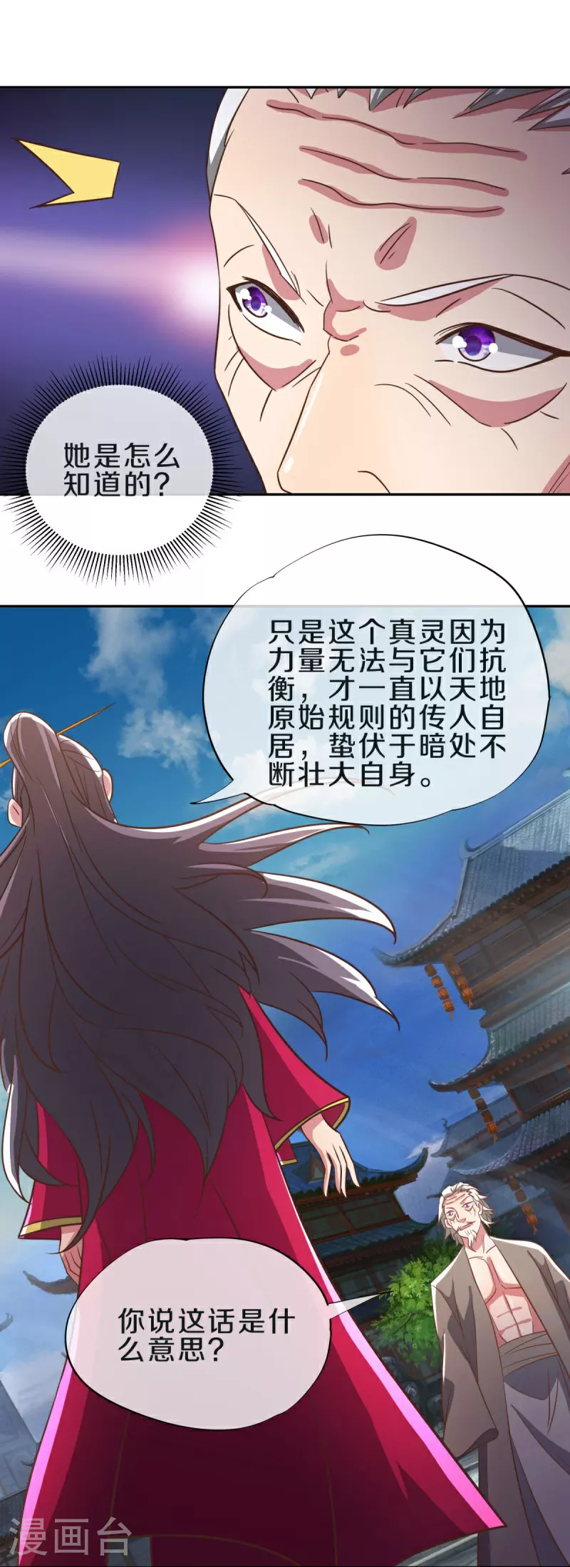 绝世战魂38漫画,第559话 神格争夺战1图