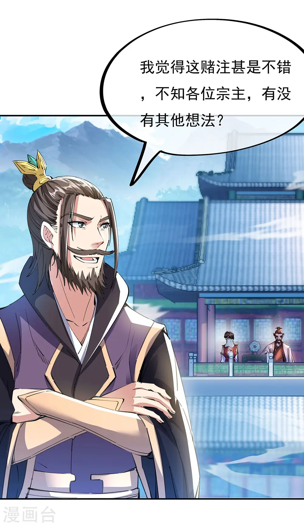 绝世战魂动漫在线观看全集不卡顿漫画,第244话 赌战2图