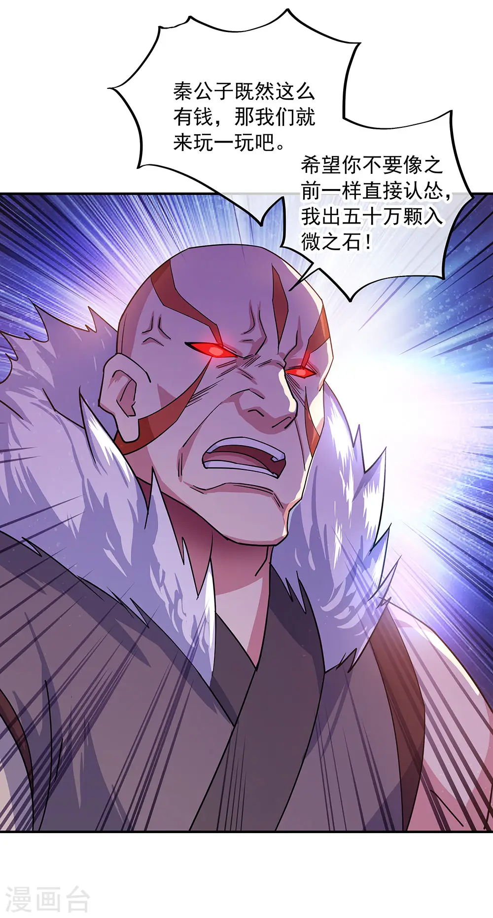 绝世战魂动漫在线观看全集不卡顿漫画,第263话 专业抬杠2图