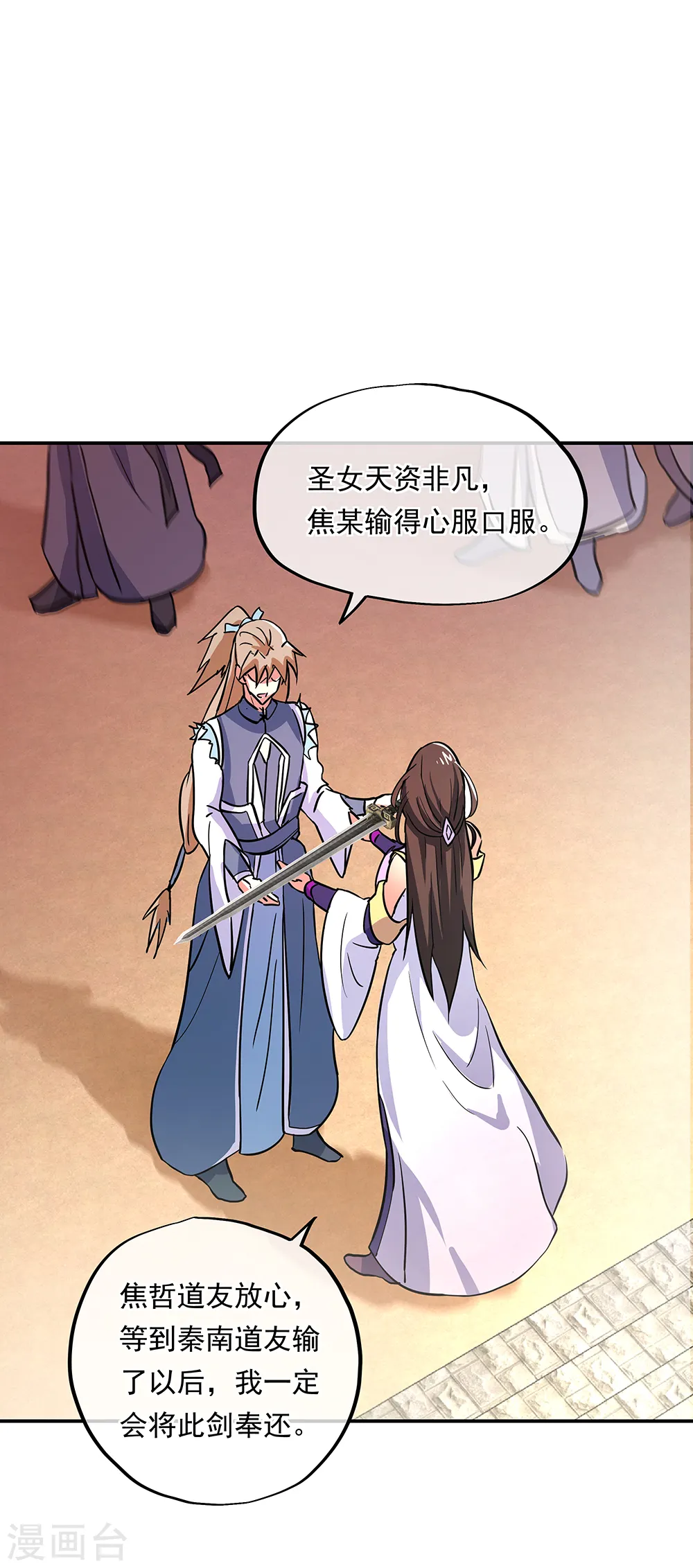 绝世战魂38漫画,第274话 开战2图