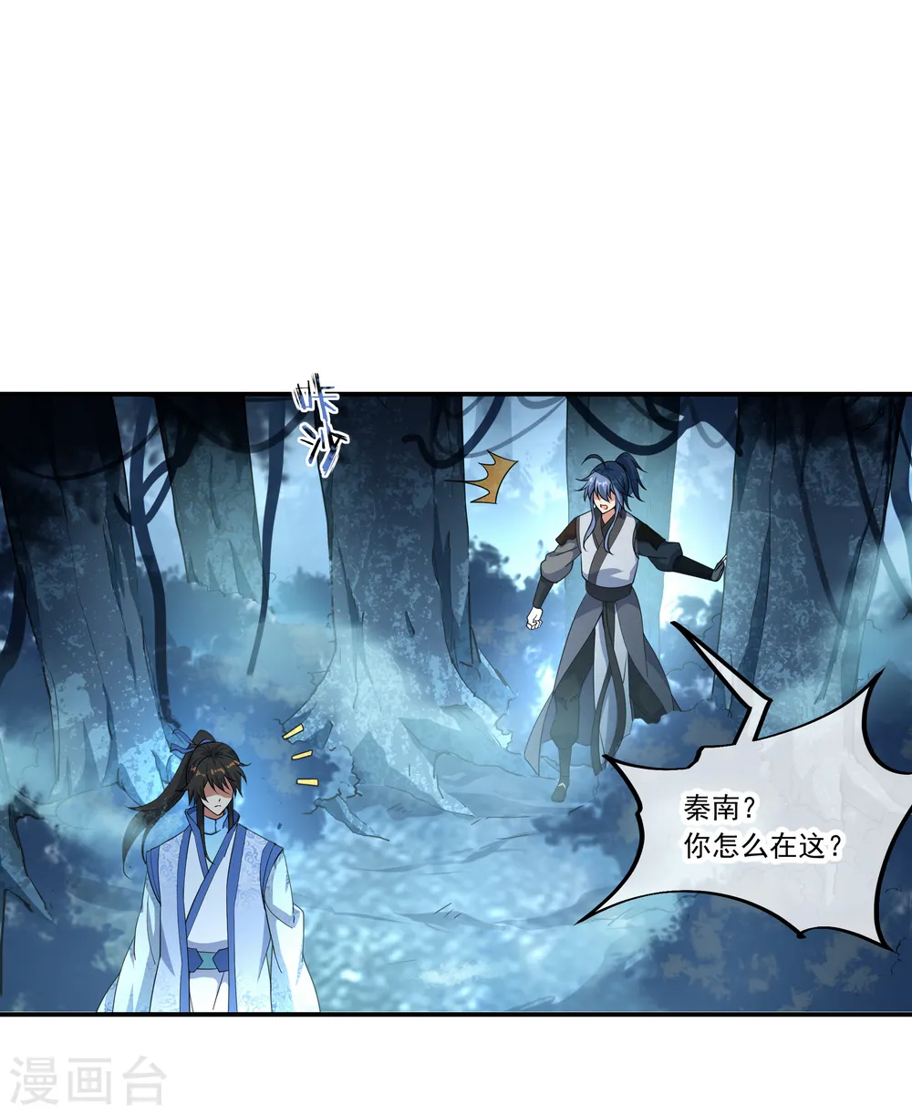 绝世战魂6漫画,第64话 十大天才2图