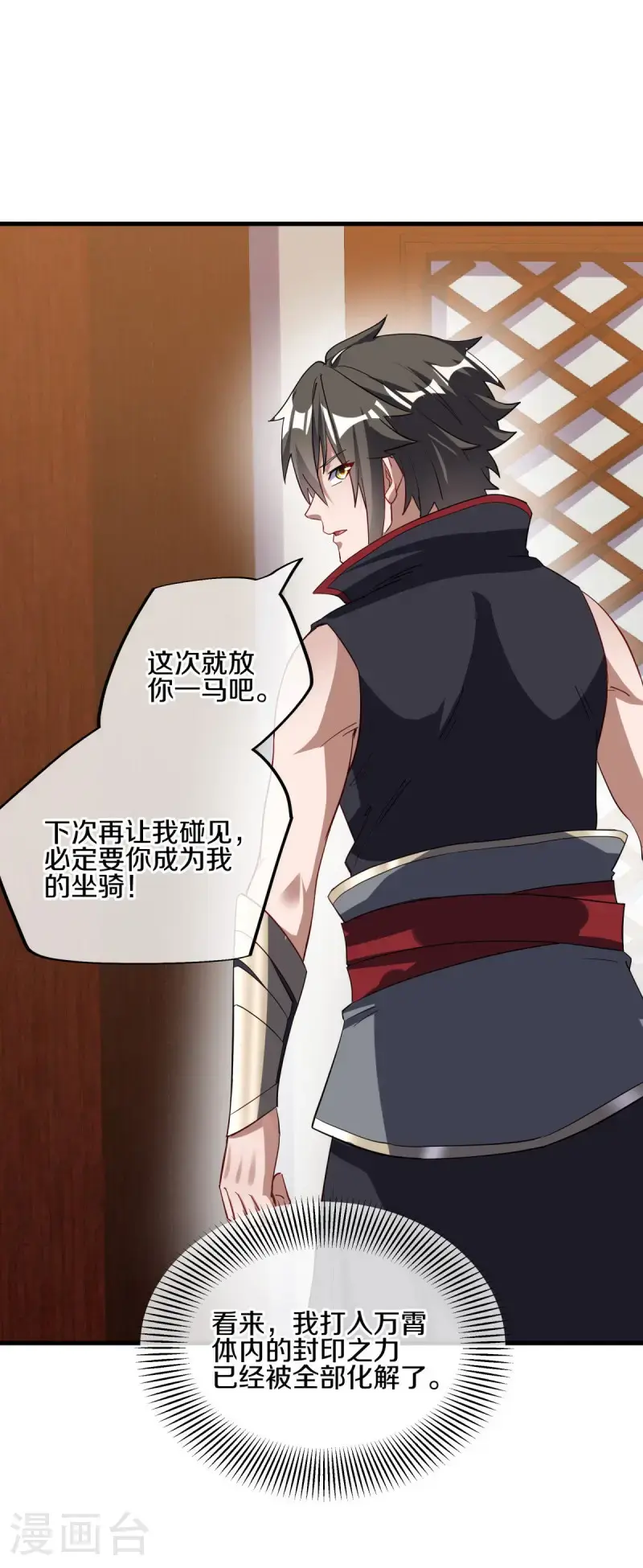 绝世战魂38漫画,第618话 送寿礼1图