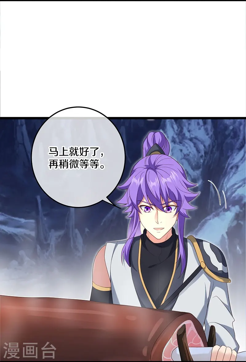 绝世战魂38漫画,第437话 交杯酒2图