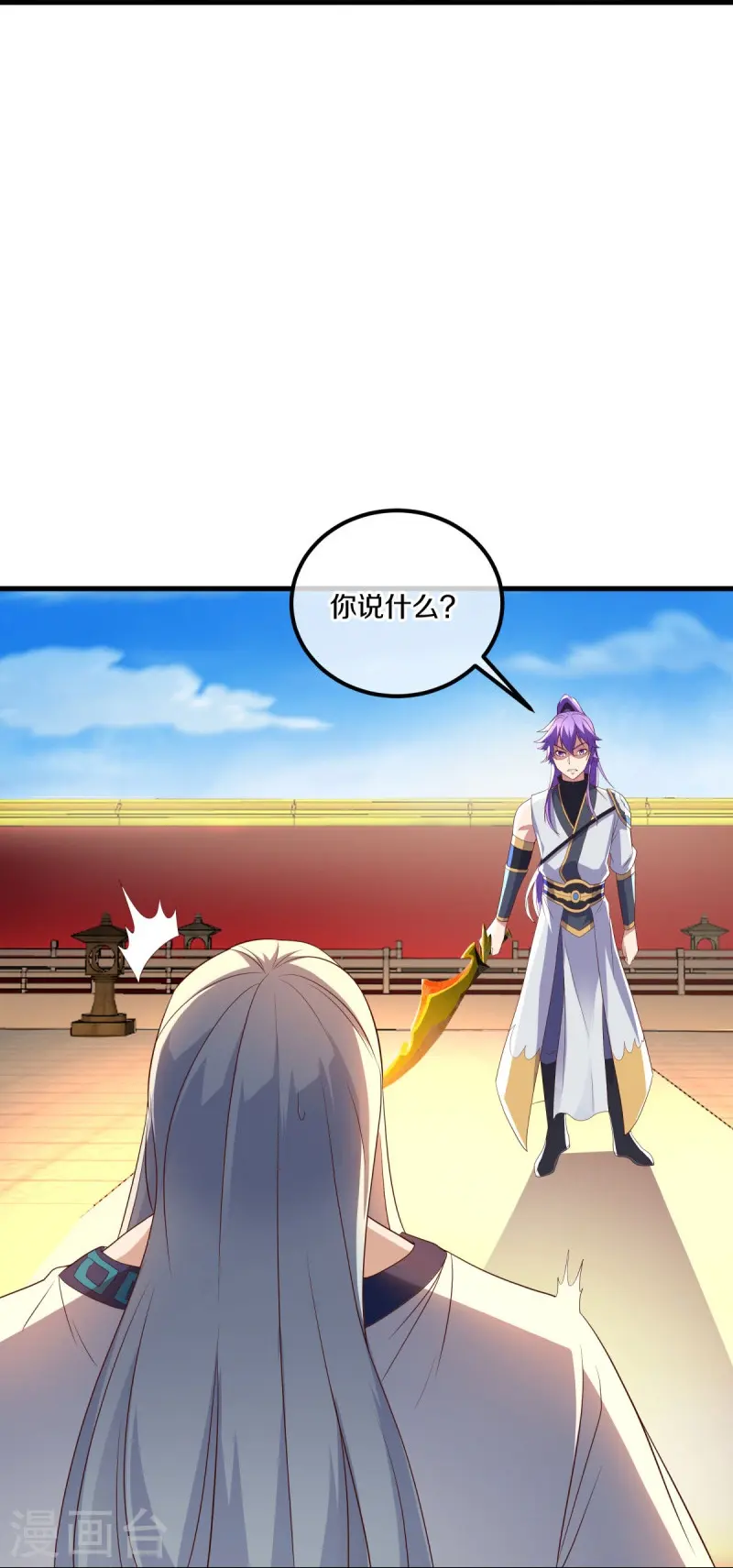 绝世战魂6漫画,第491话 对战虚妄2图