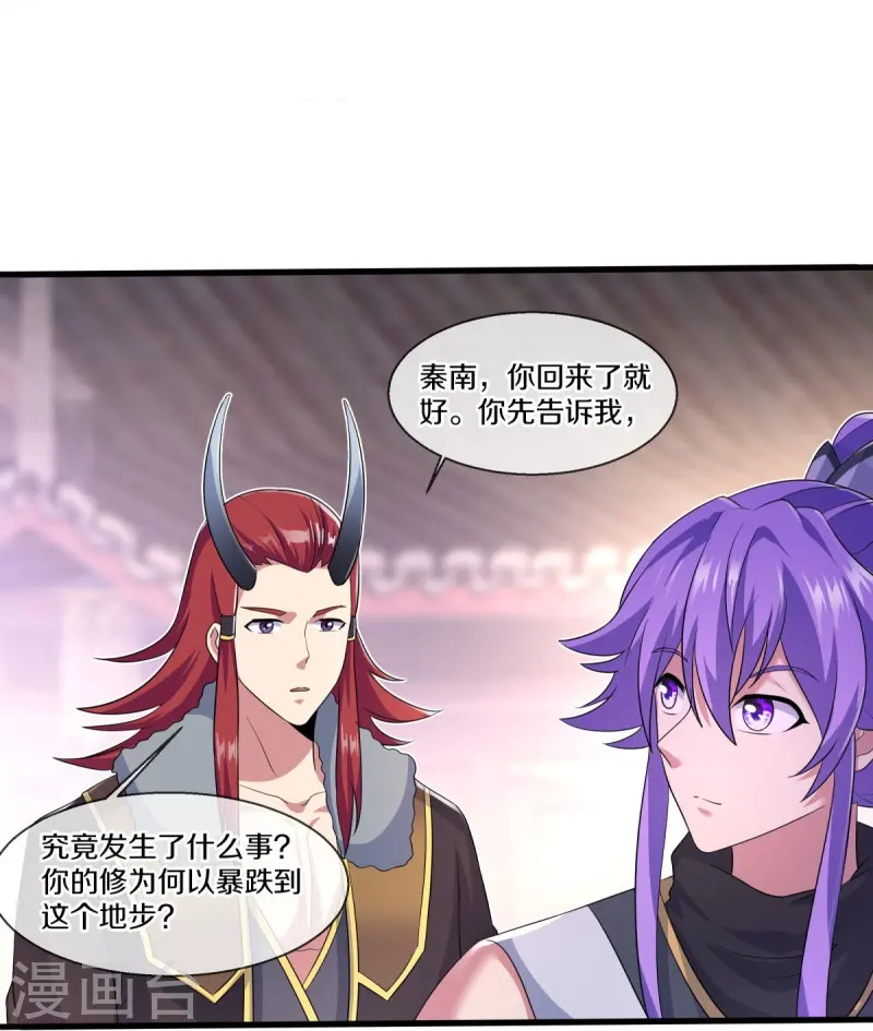 绝世战魂38漫画,第449话 帝命争夺战2图