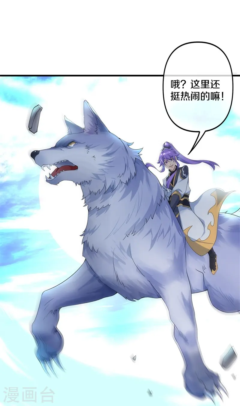 绝世战魂38漫画,第399话 前往中道城1图