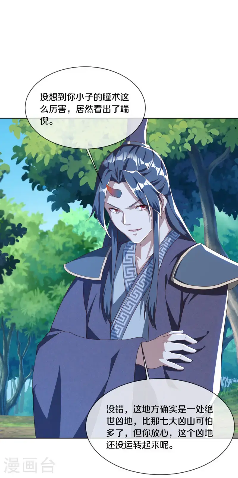 绝世战魂38漫画,第631话 升仙树1图