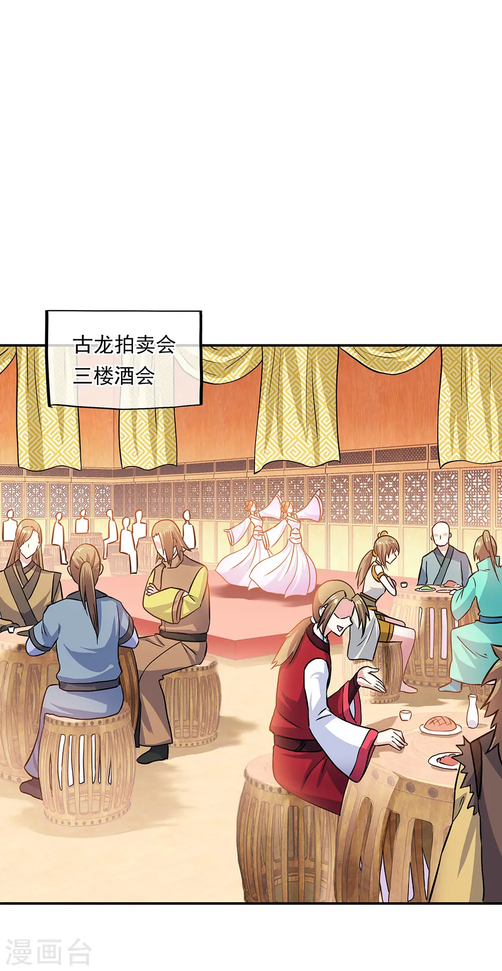 绝世战魂38漫画,第264话 炸个烟花1图