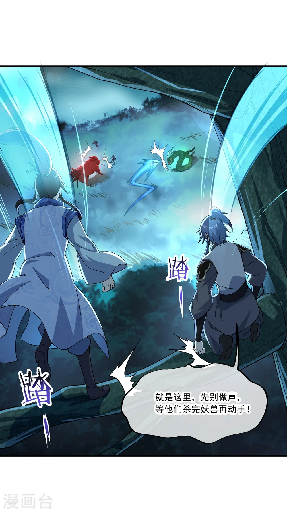 绝世战魂38漫画,第64话 十大天才2图