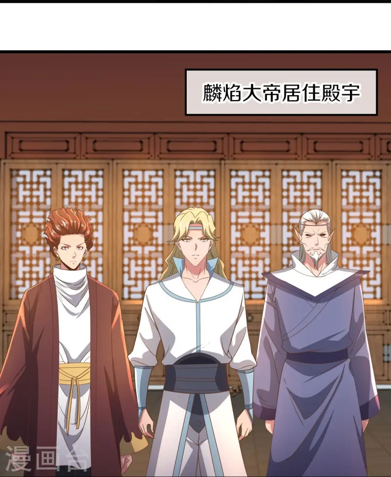 绝世战魂38漫画,第509话 故技重施2图