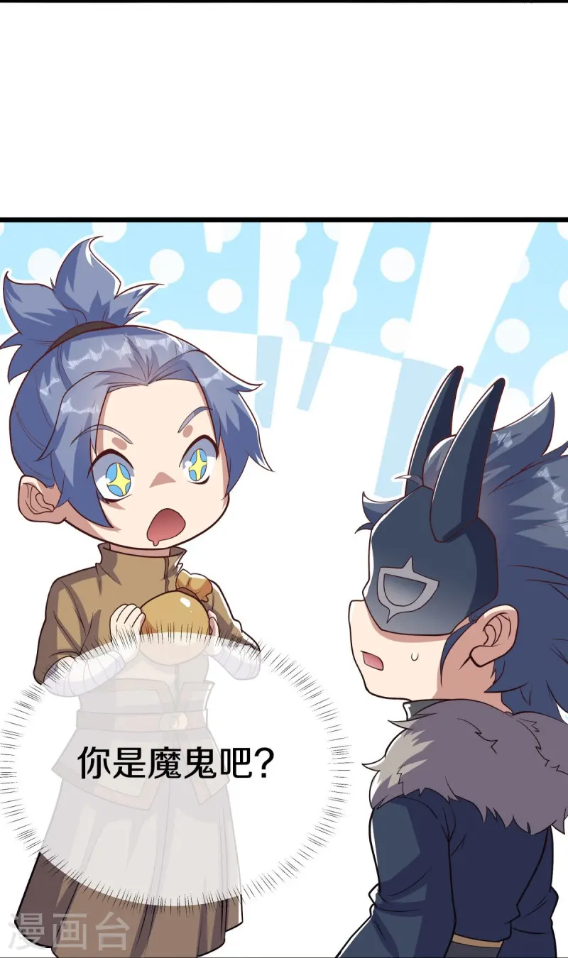 绝世战魂38漫画,第508话 阴魂不散1图