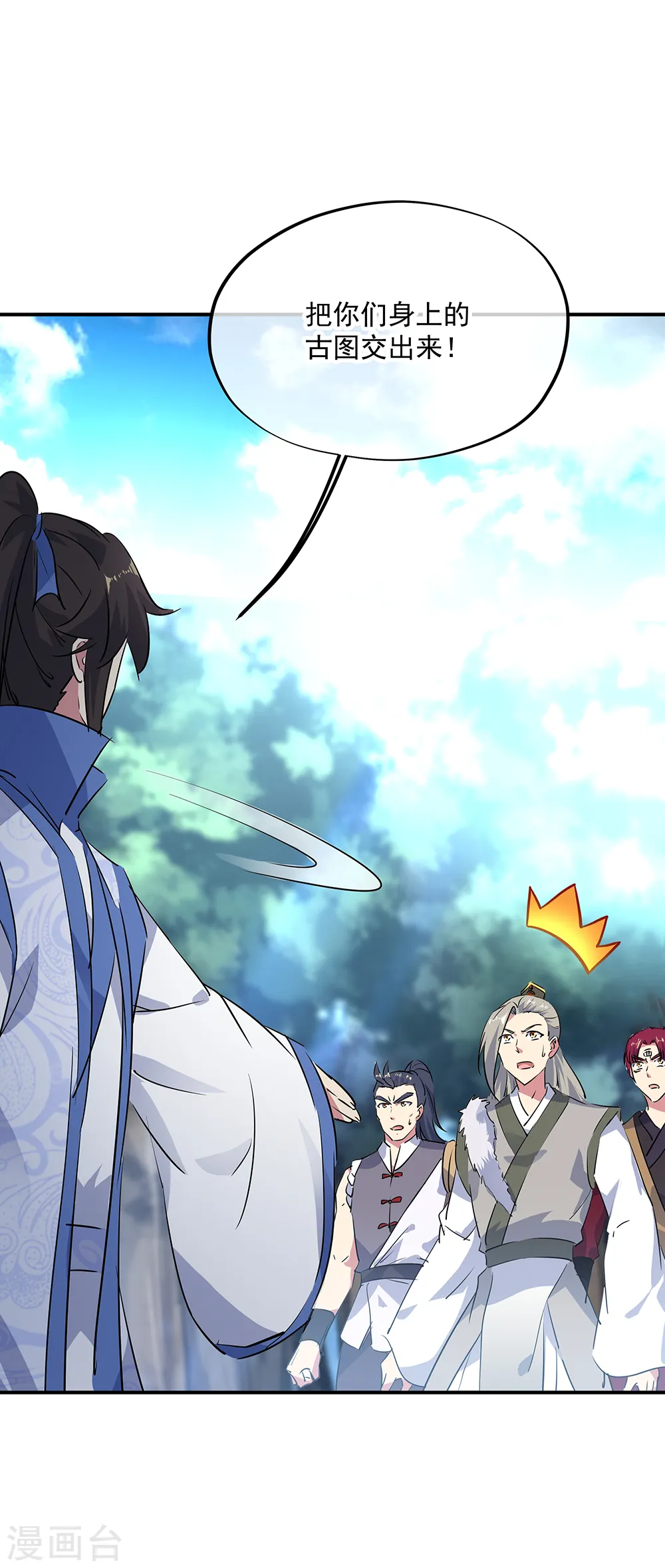 绝世战魂38漫画,第194话 四分之一古图1图