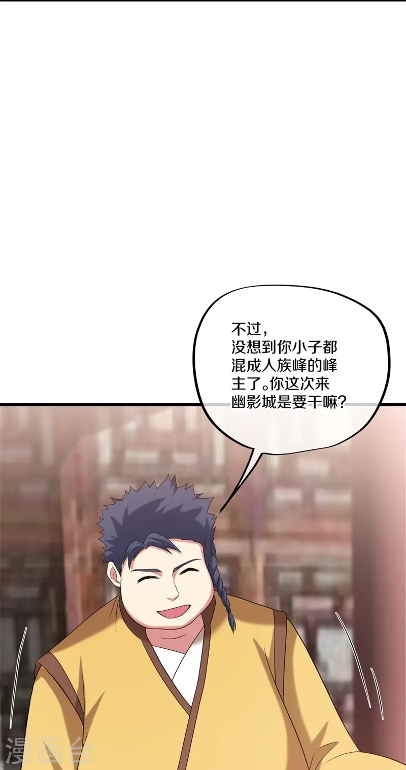 绝世战魂38漫画,第405话 情报考核2图