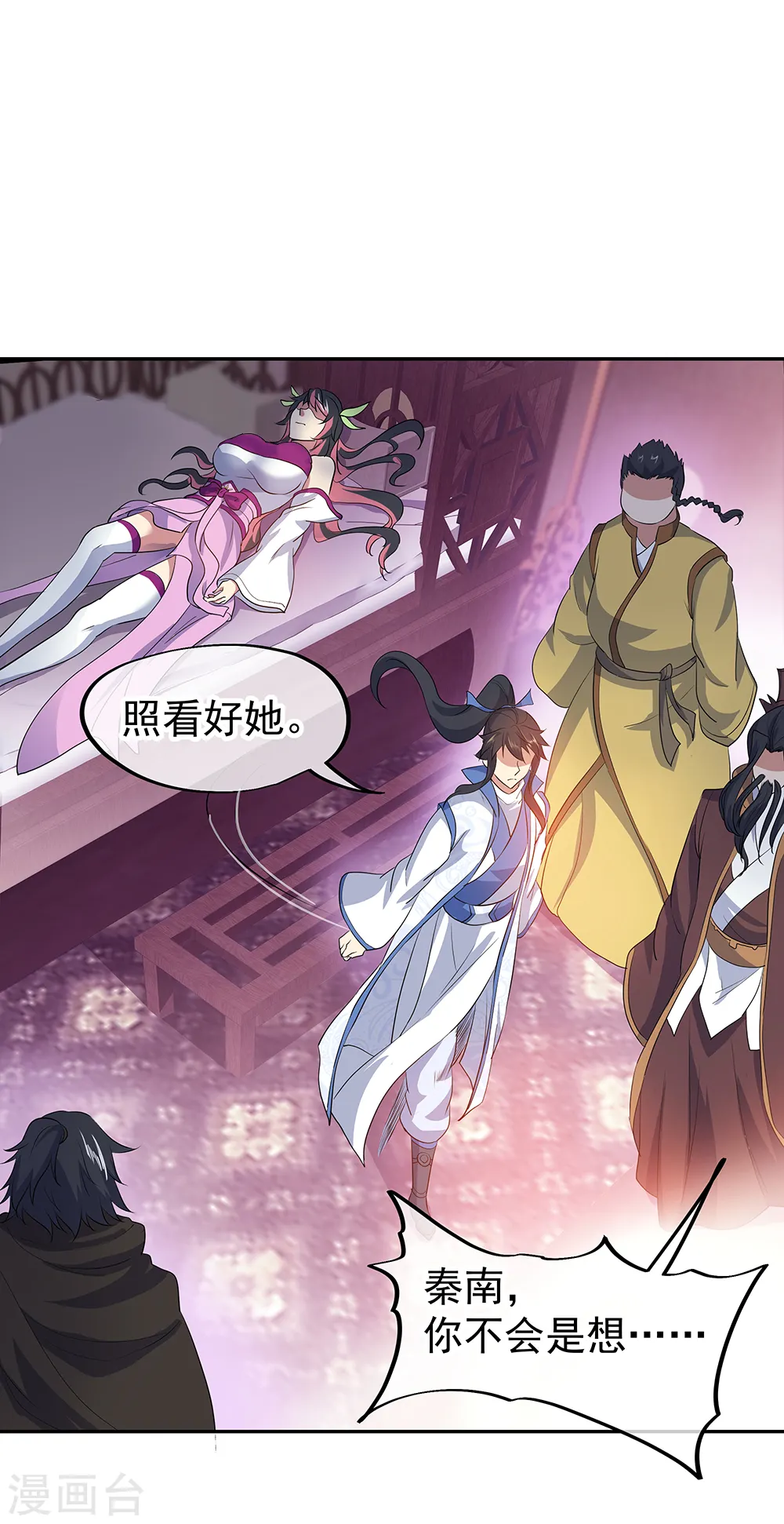绝世战魂38漫画,第308话 冲冠一怒1图