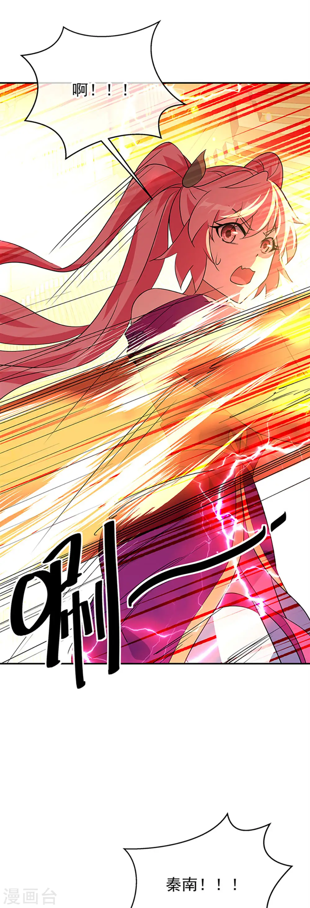 绝世战魂38漫画,第217话 隐瞒2图