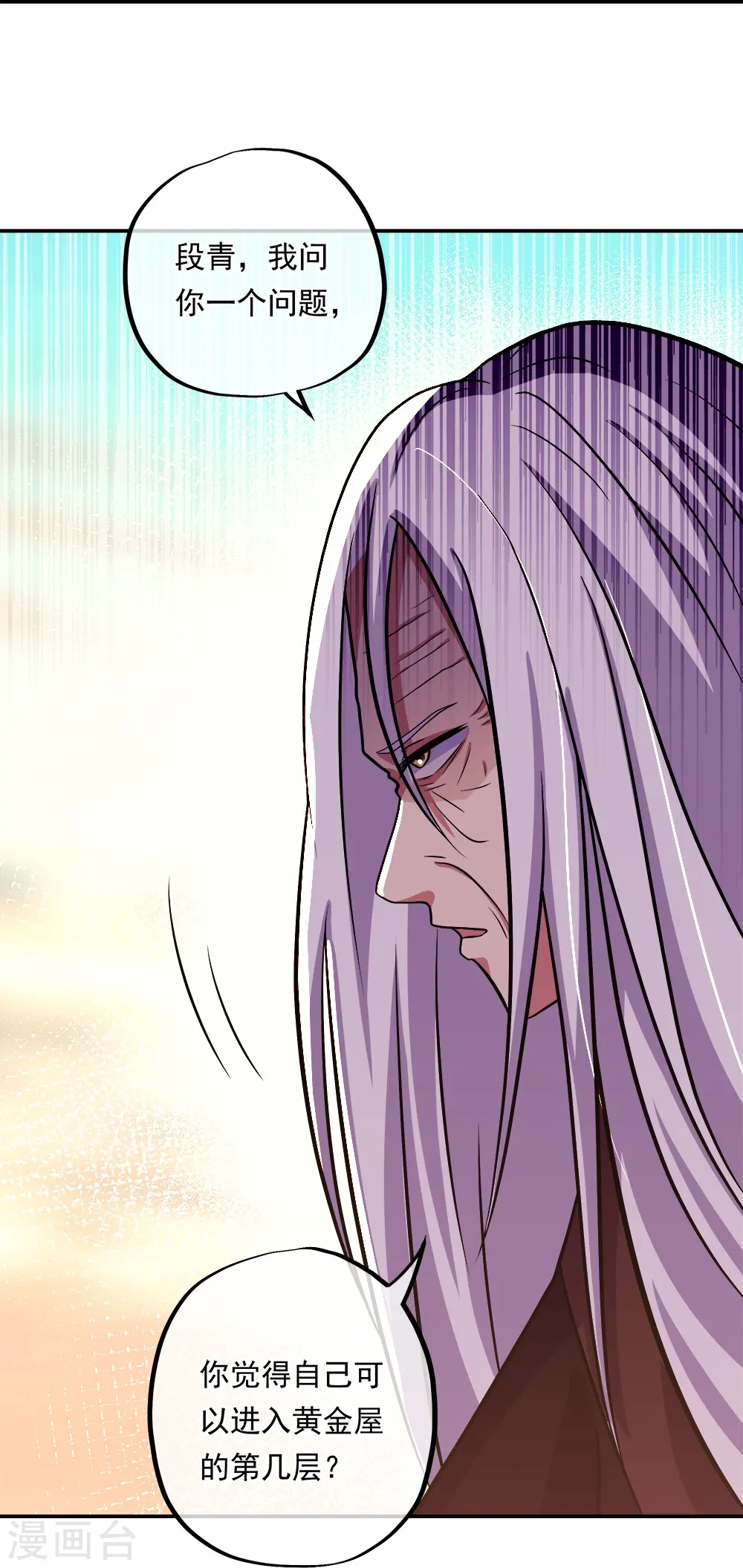 绝世战魂38漫画,第346话 黄金阁七层2图