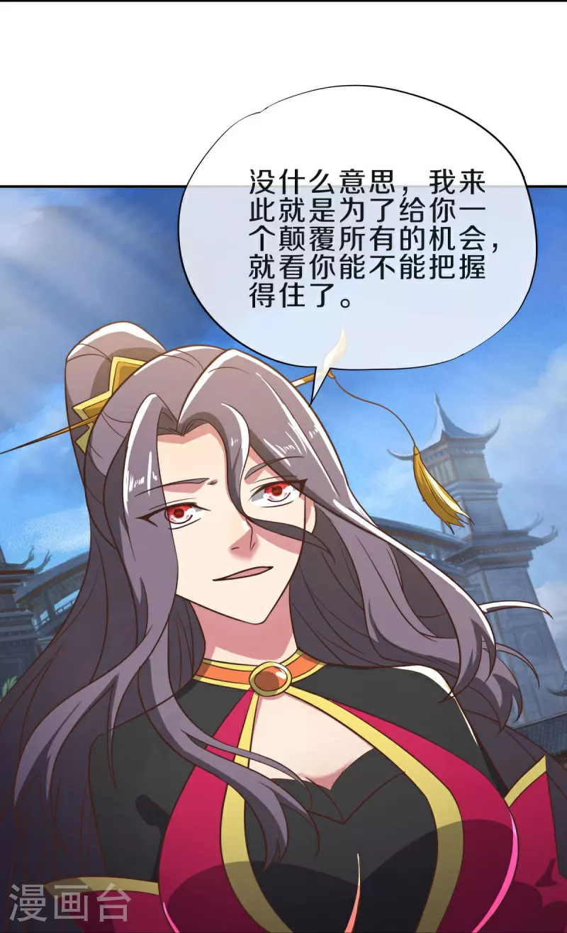 绝世战魂38漫画,第559话 神格争夺战2图