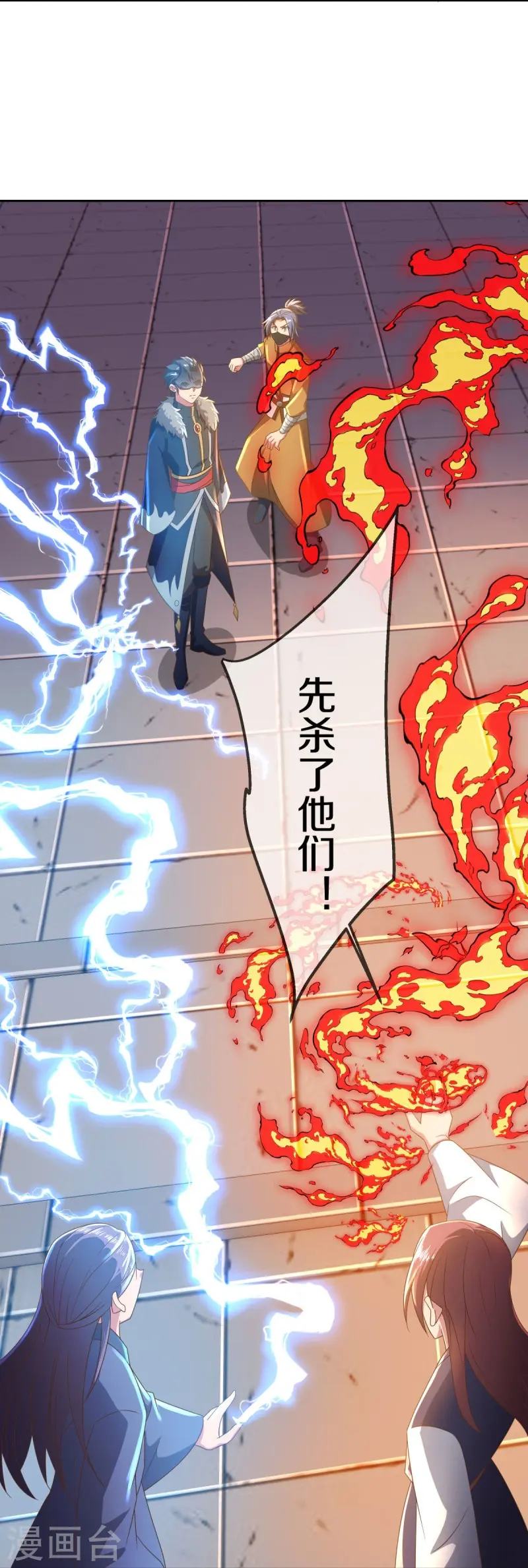 绝世战魂6漫画,第505话 沙漠争斗1图