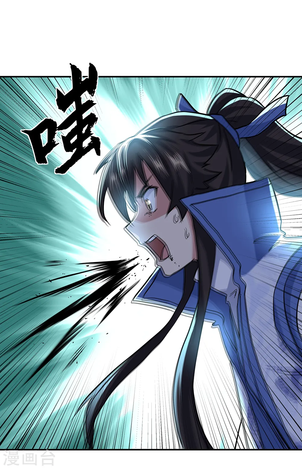 绝世战魂38漫画,第286话 一生一世痴狂2图