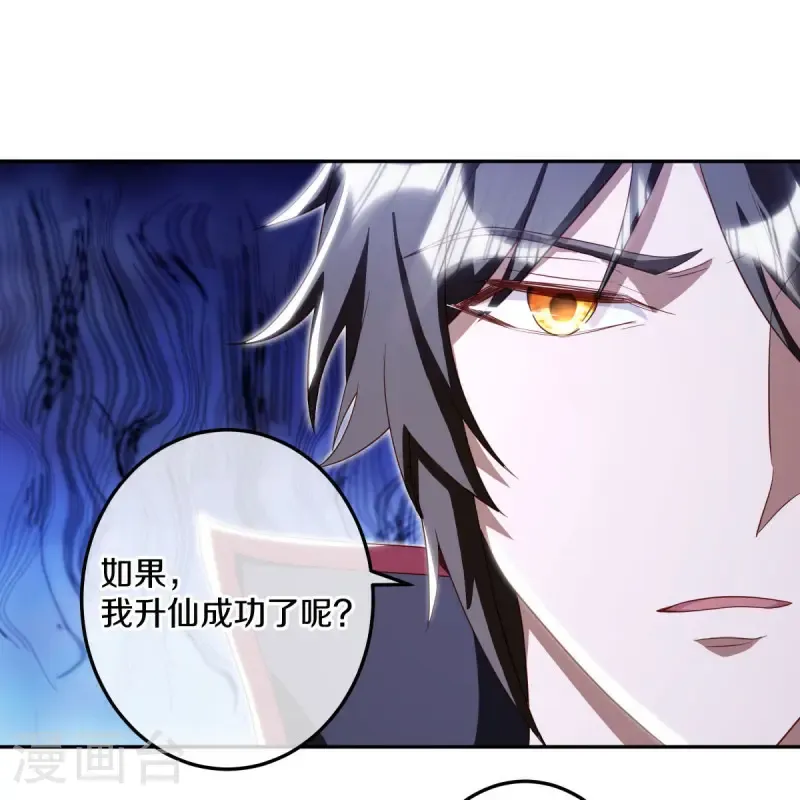 绝世战魂38漫画,第646话 鸿运之体2图