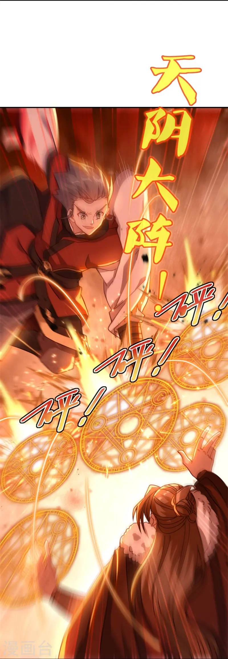 绝世战魂38漫画,第369话 神烛道1图