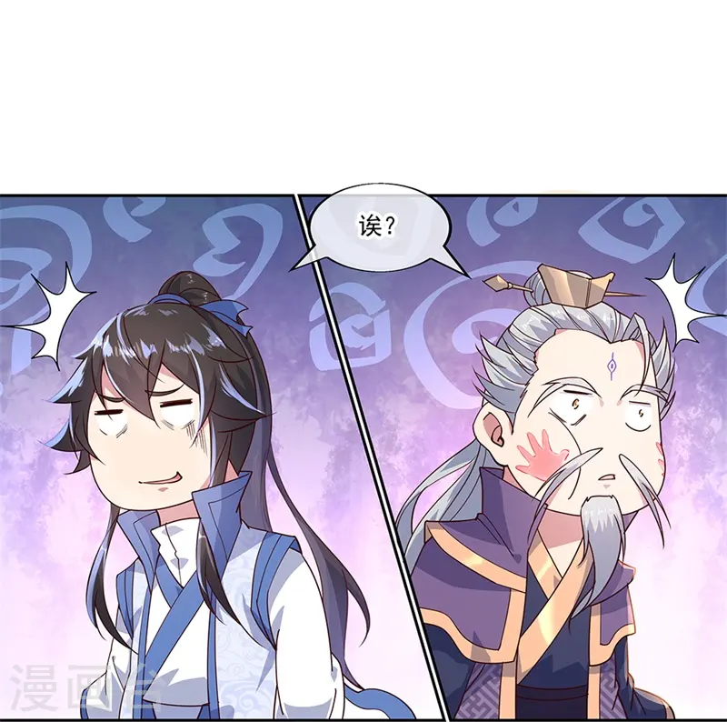 绝世战魂38漫画,第134话 护短的公主1图