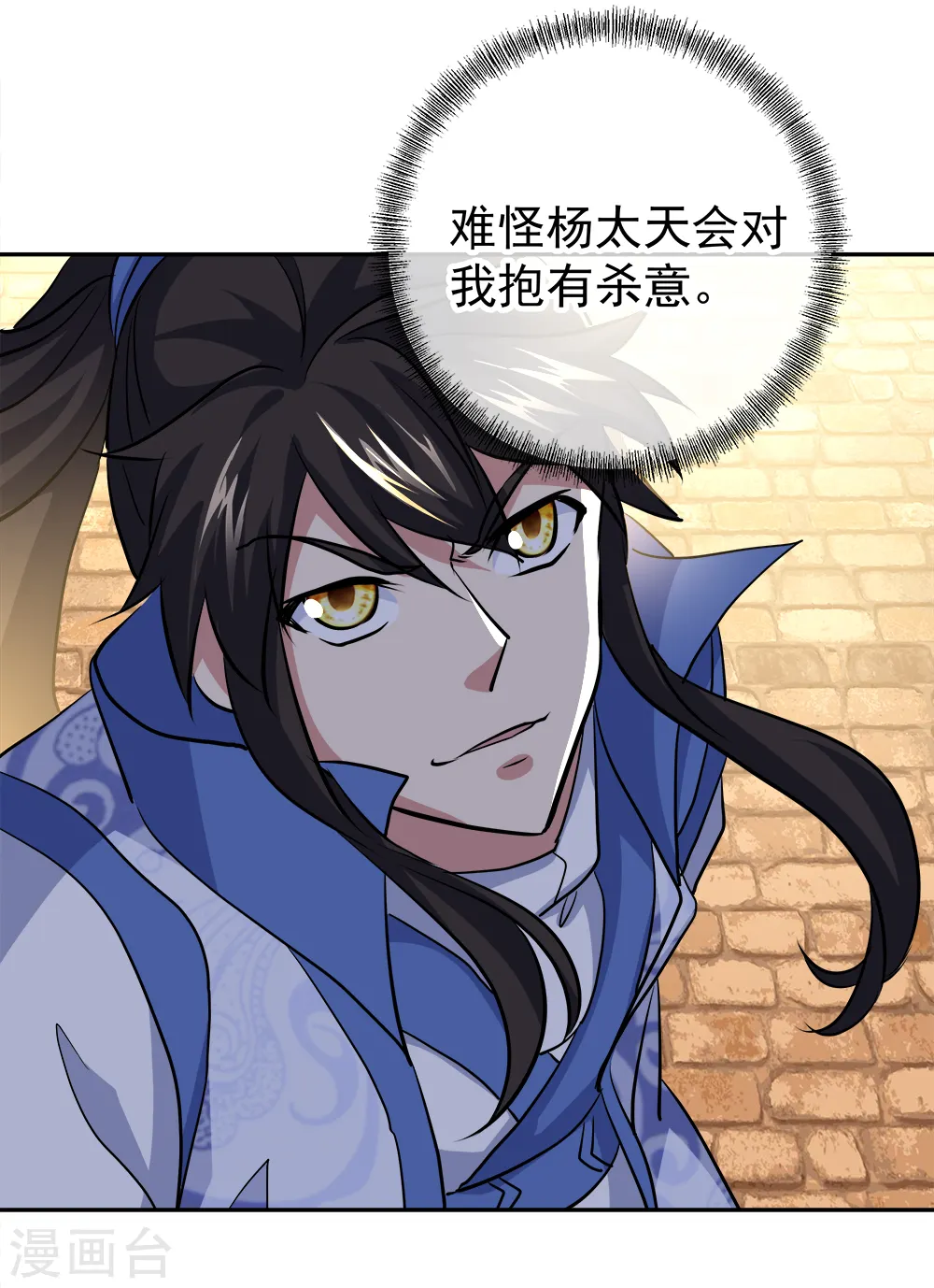绝世战魂38漫画,第298话 青龙秘境开启1图