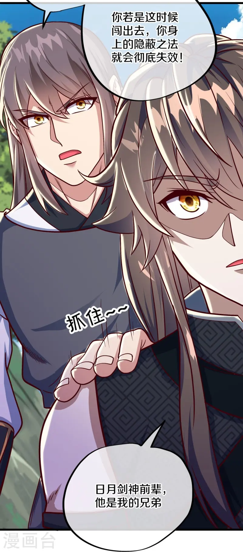 绝世战魂38漫画,第516话 黑刀大帝唐青山1图
