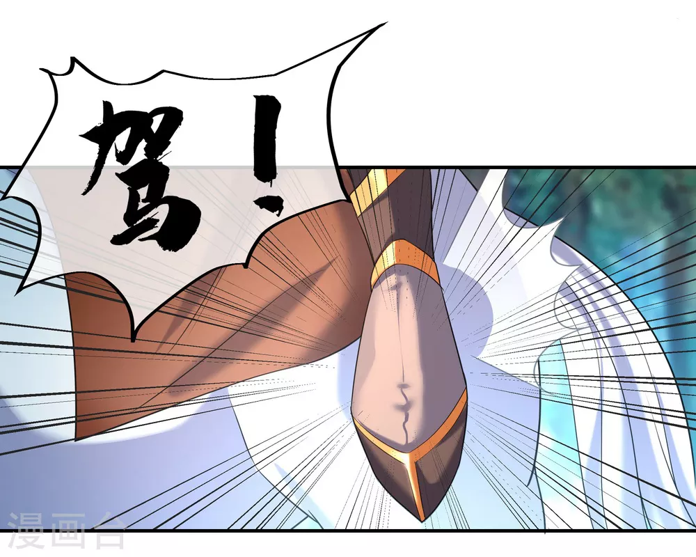 绝世战魂38漫画,第14话 嚣张跋扈1图