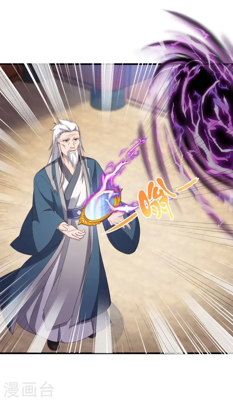 绝世战魂38漫画,第619话 师兄的刀2图