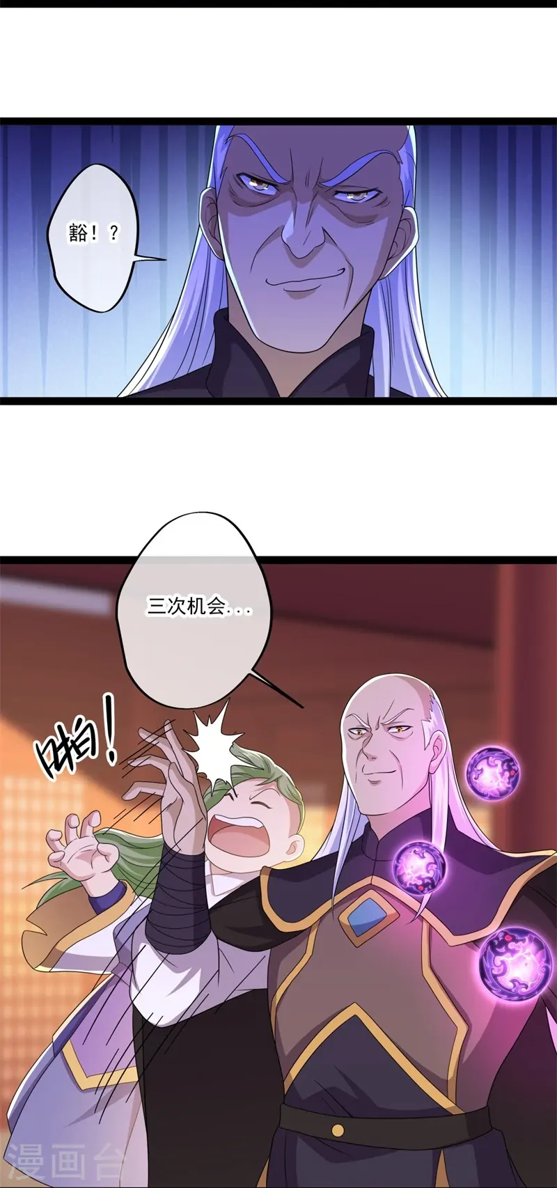 绝世战魂6漫画,第395话 测验2图
