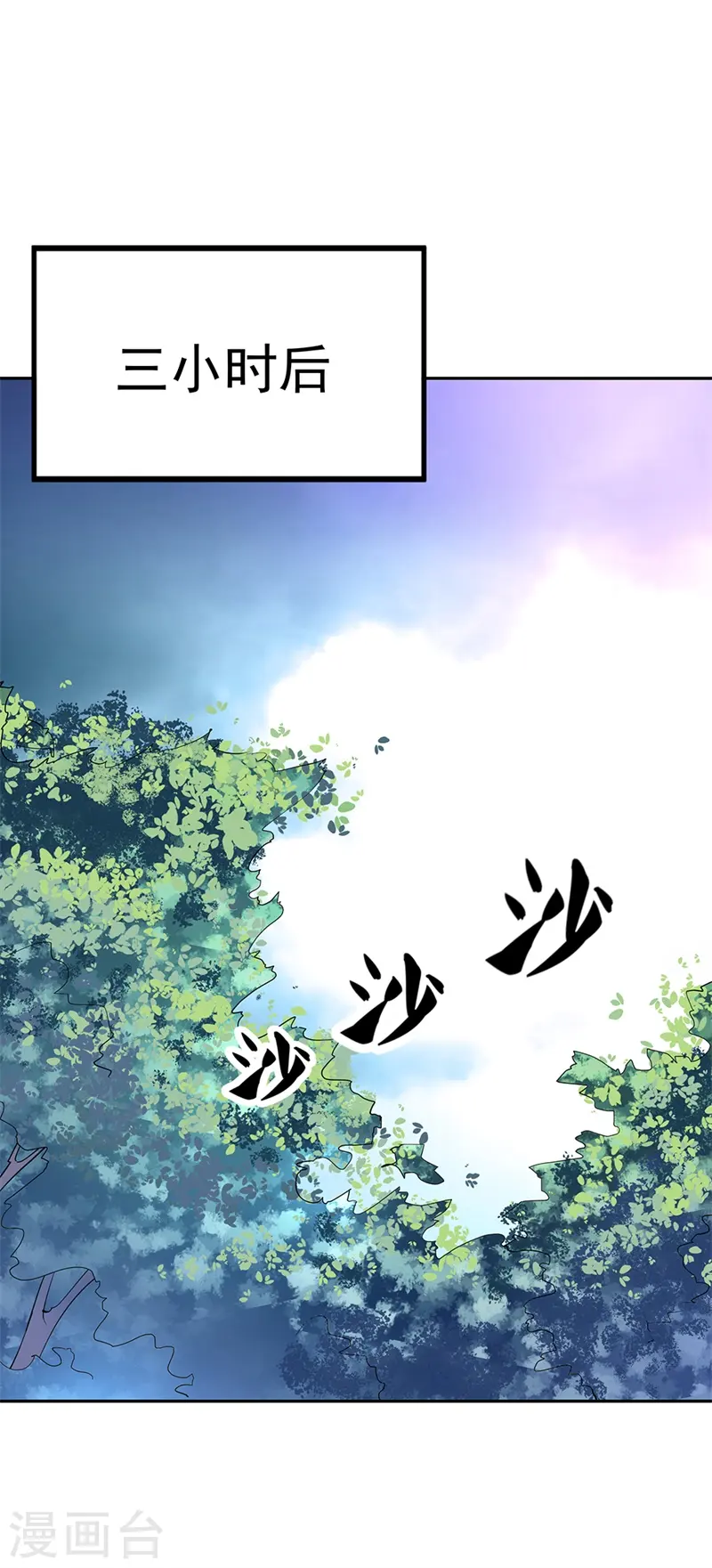 绝世战魂38漫画,第182话 九变花2图
