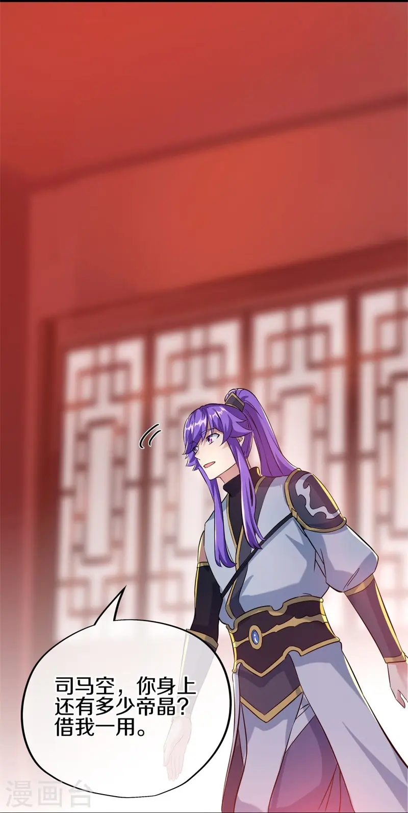 绝世战魂38漫画,第410话 出山1图