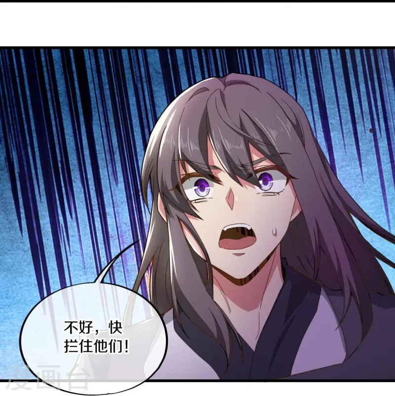 绝世战魂38漫画,第497话 玉石俱焚2图