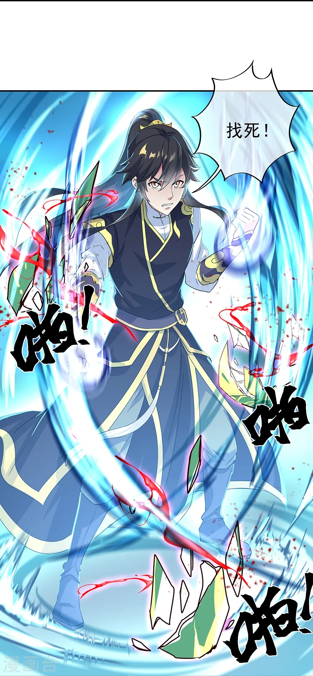 绝世战魂38漫画,第328话 三营选拔2图