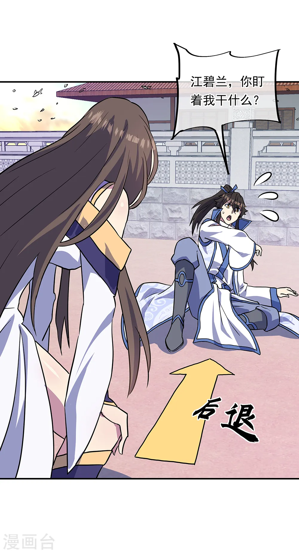 绝世战魂38漫画,第273话 赌约2图