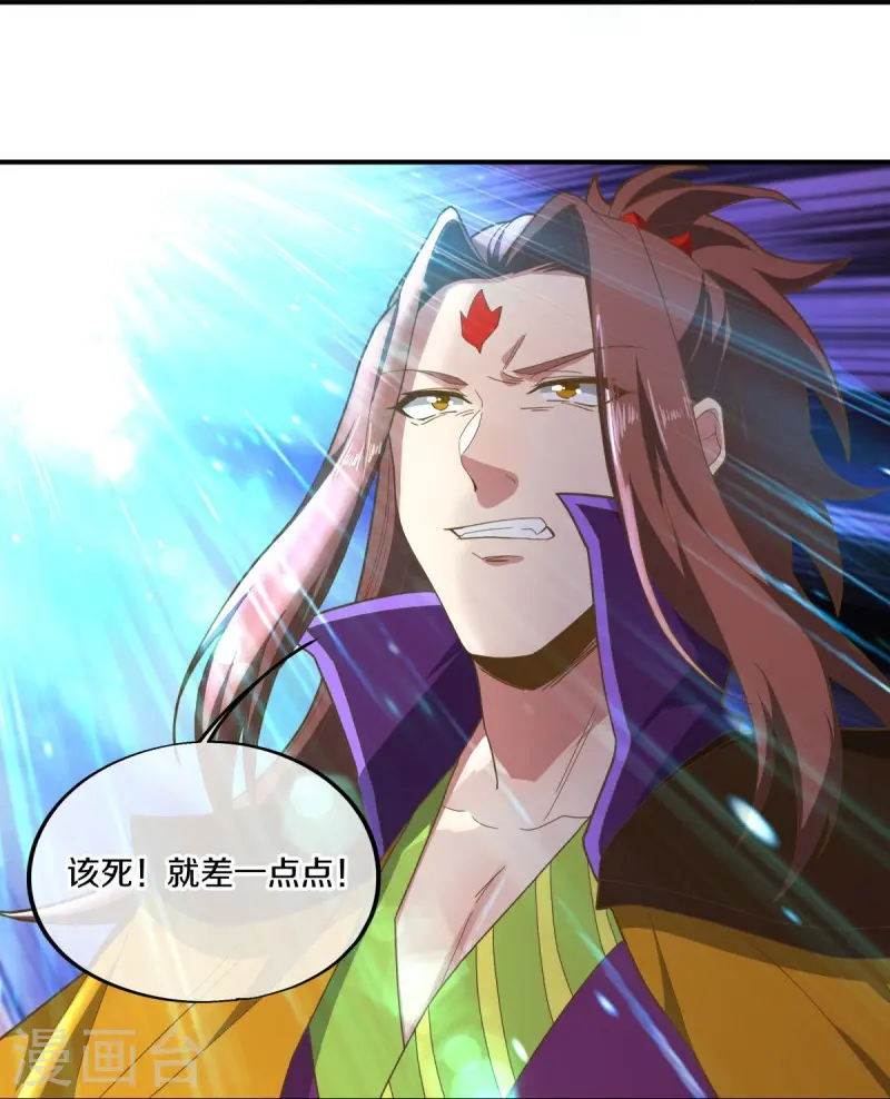 绝世战魂38漫画,第497话 玉石俱焚1图