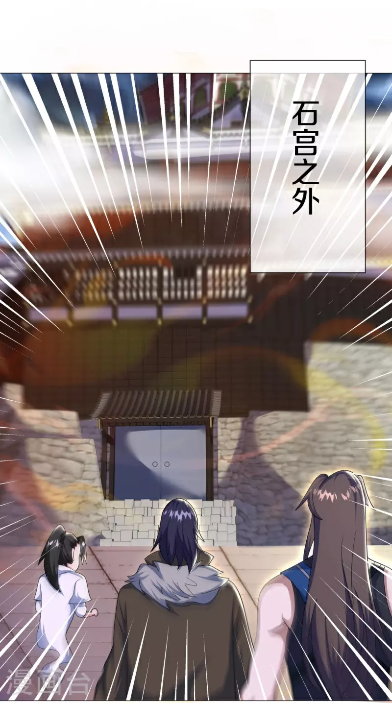 绝世战魂38漫画,第558话 战备时间1图