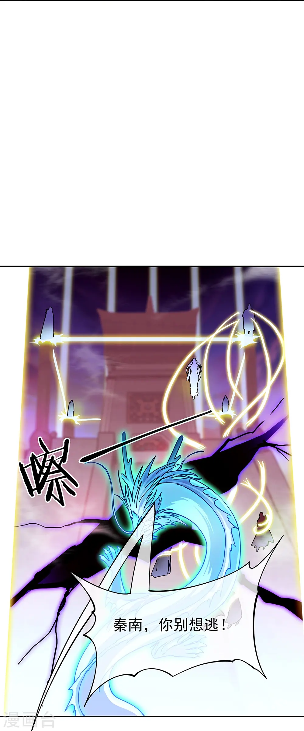 绝世战魂38漫画,第318话 到此为止2图