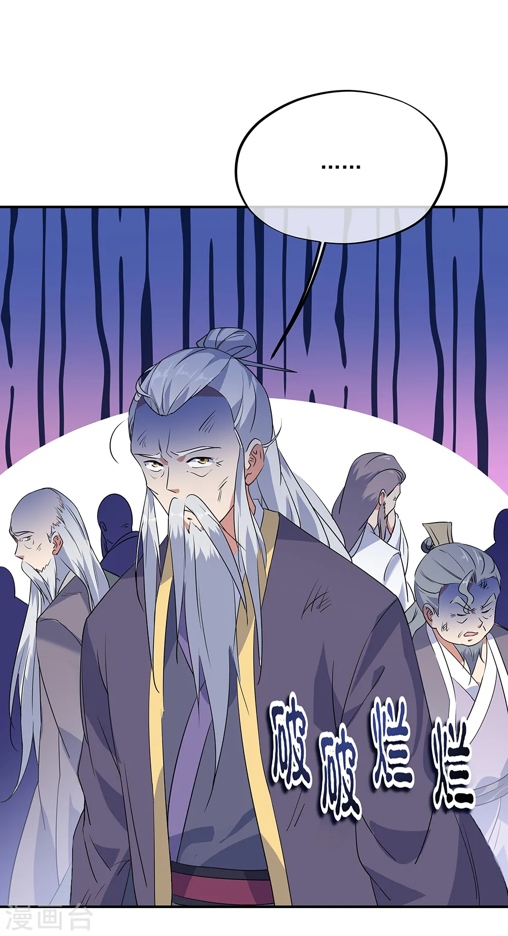 绝世战魂38漫画,第199话 指引1图