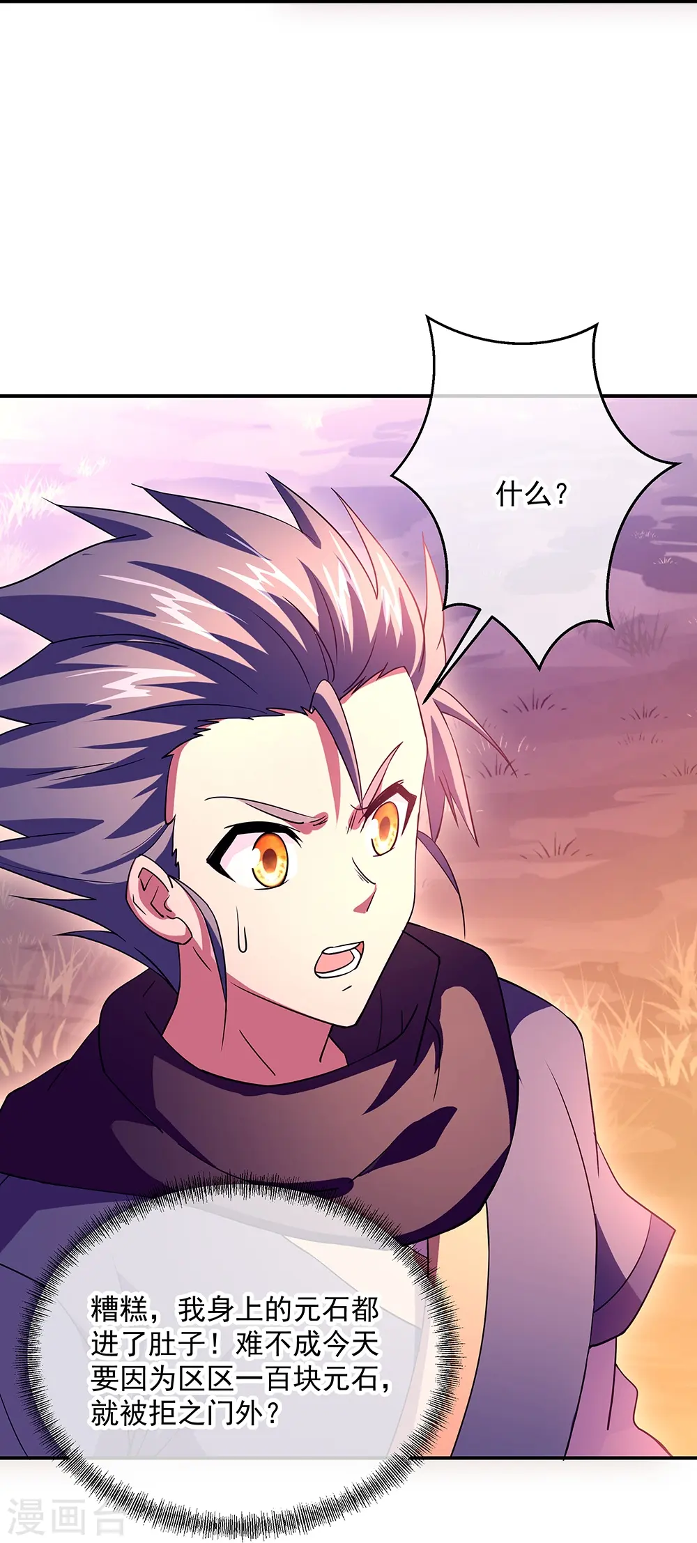 绝世战魂38漫画,第327话 白虎城1图